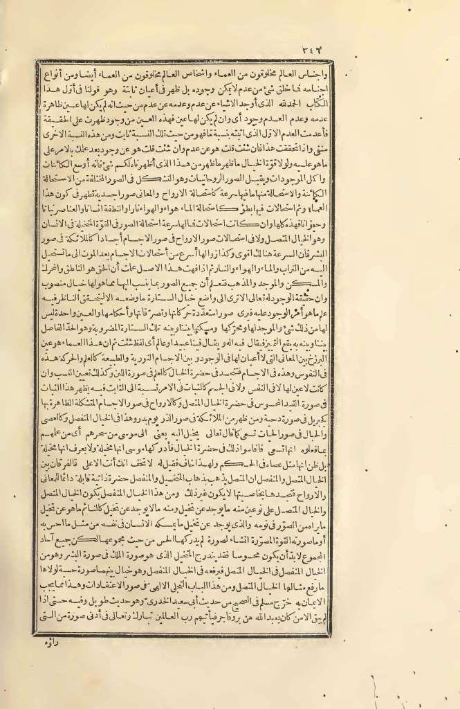 futmak.com - الصفحة 346 - من الجزء الثاني من طبعة بولاق الأولى